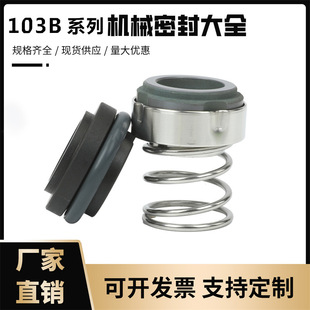 高温环境适用机械密封件_2026夏季耐高温密封圈厂家直供