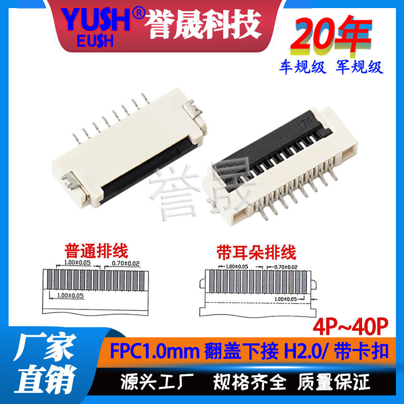 Fpc Connector 1.0mm with Ffc Socket 4-40P for Vehicle Display Screen International Spring Cable