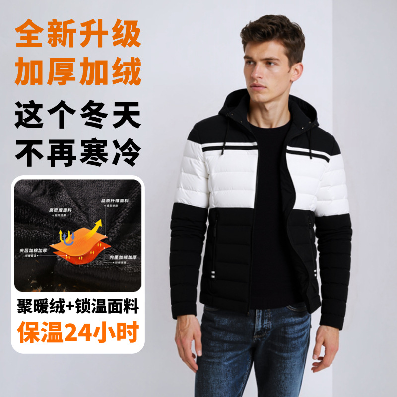 男装撞色防风抗寒外套青年可脱卸帽欧码棉袄冬季加绒加厚大码棉服