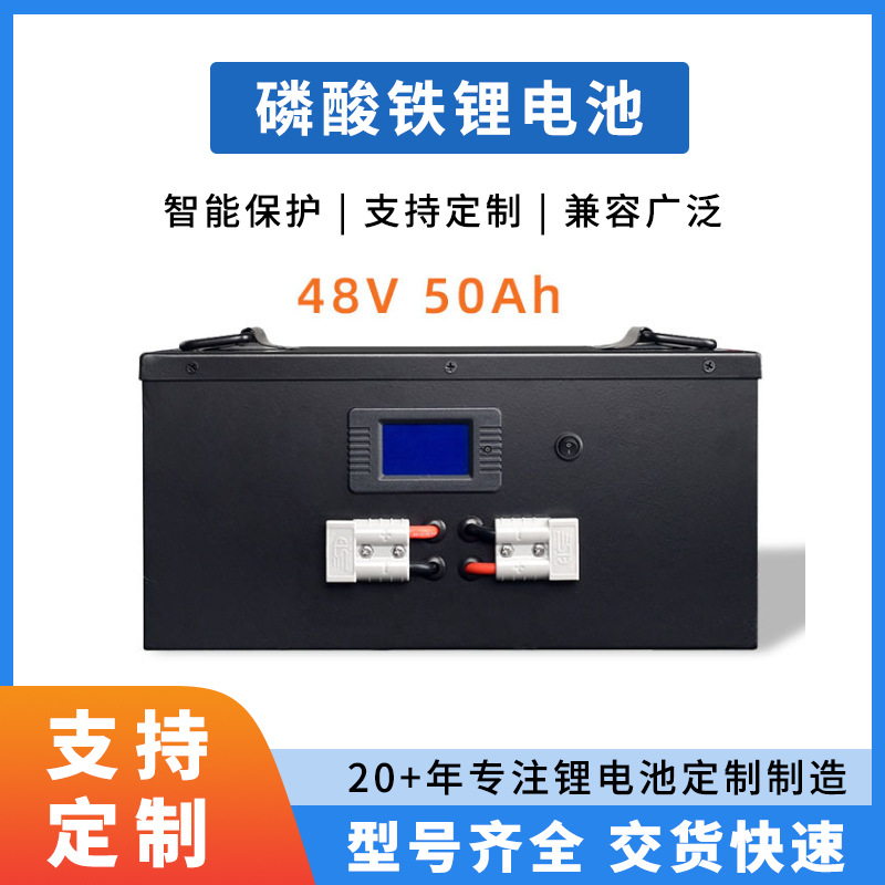 48V50Ah磷酸铁锂电池公园观光车摩托车电池储能动力锂电池