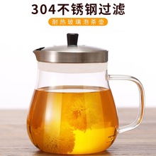 厂家耐高温玻璃北欧风格过滤小号泡北欧风格冲茶器家用可加热花茶