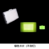 Green cards