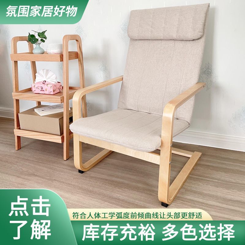 北欧风格波昂椅扶手椅休闲椅逍遥椅阳台椅躺椅电视椅简约现代实木