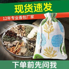 中草药艾草香包批发 50克香薰艾叶端午节驱香包挂件蚊虫香袋香囊