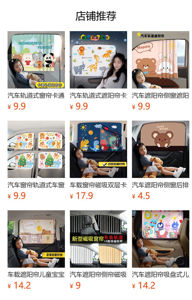 Car Window Sunshade Curtain, Track-Type Embedded Sunshade Curtain for Car, Baby Cartoon Car Sunshade