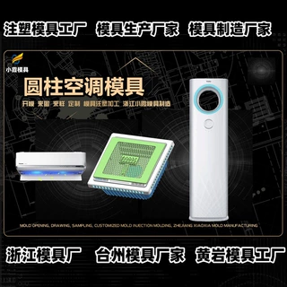 附近的模具厂 注塑模具厂 塑胶模具 塑料模具公司