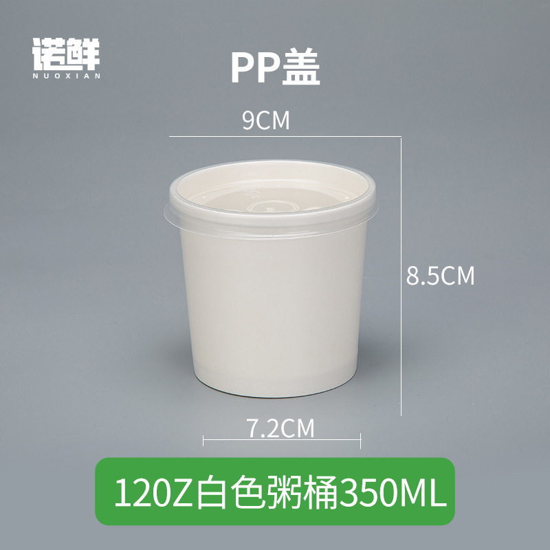 牛皮纸一次性纸碗粥杯汤杯汤桶打包盒汤碗圆形外卖商用白色餐盒|undefined