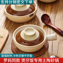 郸韵干烧煲广式啫啫煲老式煲仔饭专用砂锅耐高温干烧不裂石锅菜锅