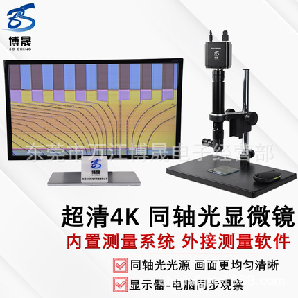超清BC4KB1-T2金相电子显微镜同轴光数码拍照专业测量ccd工业相机