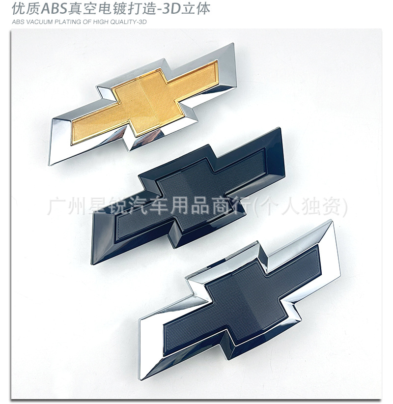 Suitable for Chevrolet Malibu XL Center Grille Logo, Trunk Logo, Volando Cruze Front and Rear Car Logo, Original Logo