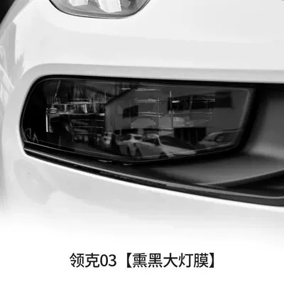 Lingke 03 Blackened Light Film TPU: Car headlight protective film - old-03-headlight-film-blackened-default