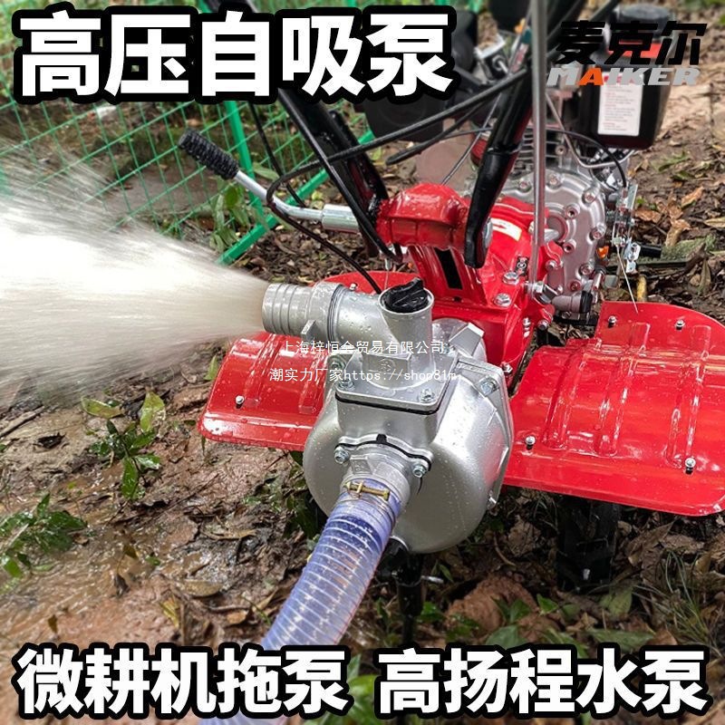 微耕机自吸泵汽油柴油机水泵高压高扬程农用拖泵2寸3寸4寸铝泵