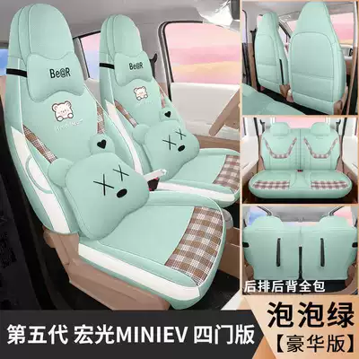 full-cover linen seat covers and cushions — Modelə uyğun (Original) oturacaq örtükləri - bubble-green-deluxe-edition-remarks
