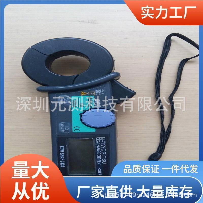 共立KEW2434泄漏电流钳形表100A漏电流钳形表克列茨2434