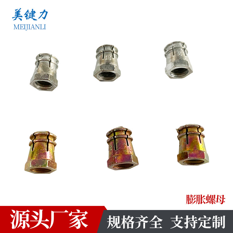 家具三合一螺母锌合金预埋膨胀头连接件螺帽预埋件螺母M6厂家直销