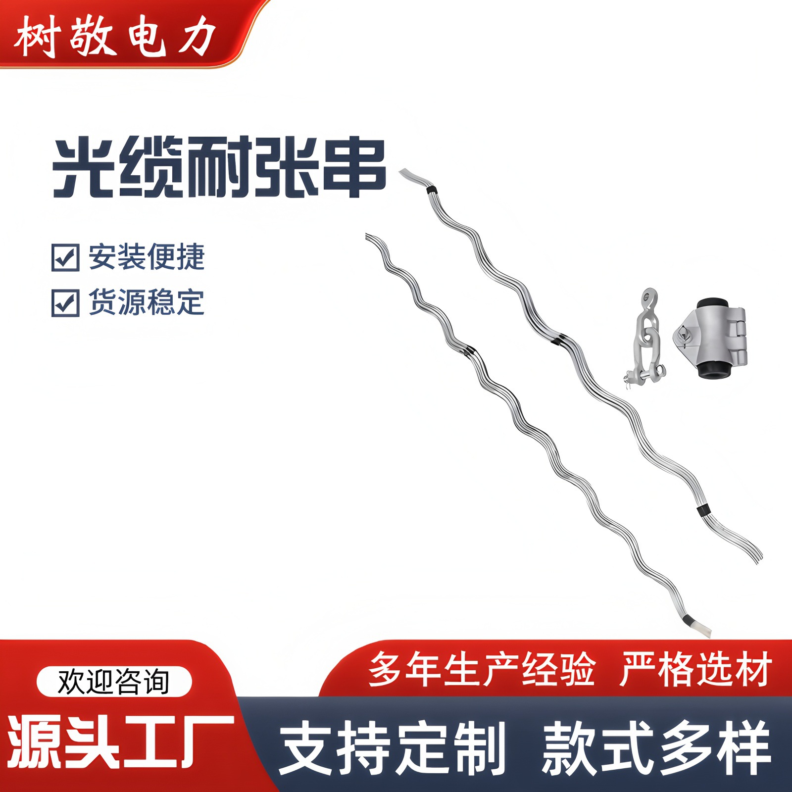 工厂现货光缆耐张串光缆悬垂线夹预绞丝直线金具固定线夹悬垂串