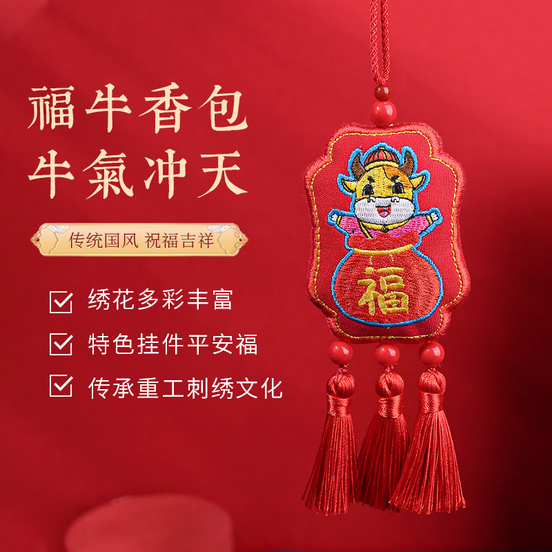 新款男女宝宝绣花香包香包挂件婴幼儿香囊端午节挂件福牛香包挂件