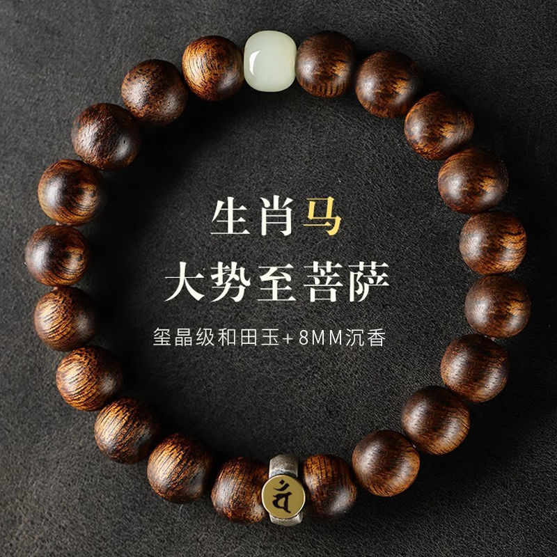 [진품] 십이지신 [대세지보살]