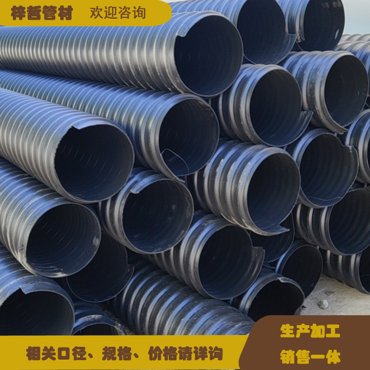 HDPE钢带增强管价 钢带增强波纹管订购