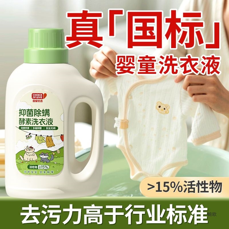 Eove Laundry Detergent Clean and Decontamination Large Capacity Family Size Phosphorus-Free and Fluorescent Agent-Free National Standard Baby Laundry Detergent