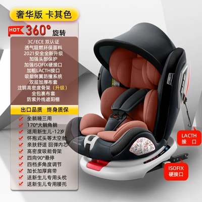 Car child safety seat – 0-12 Reclining - khaki-fully-configured-awning-360-rotation-full-package-170-lying-angle