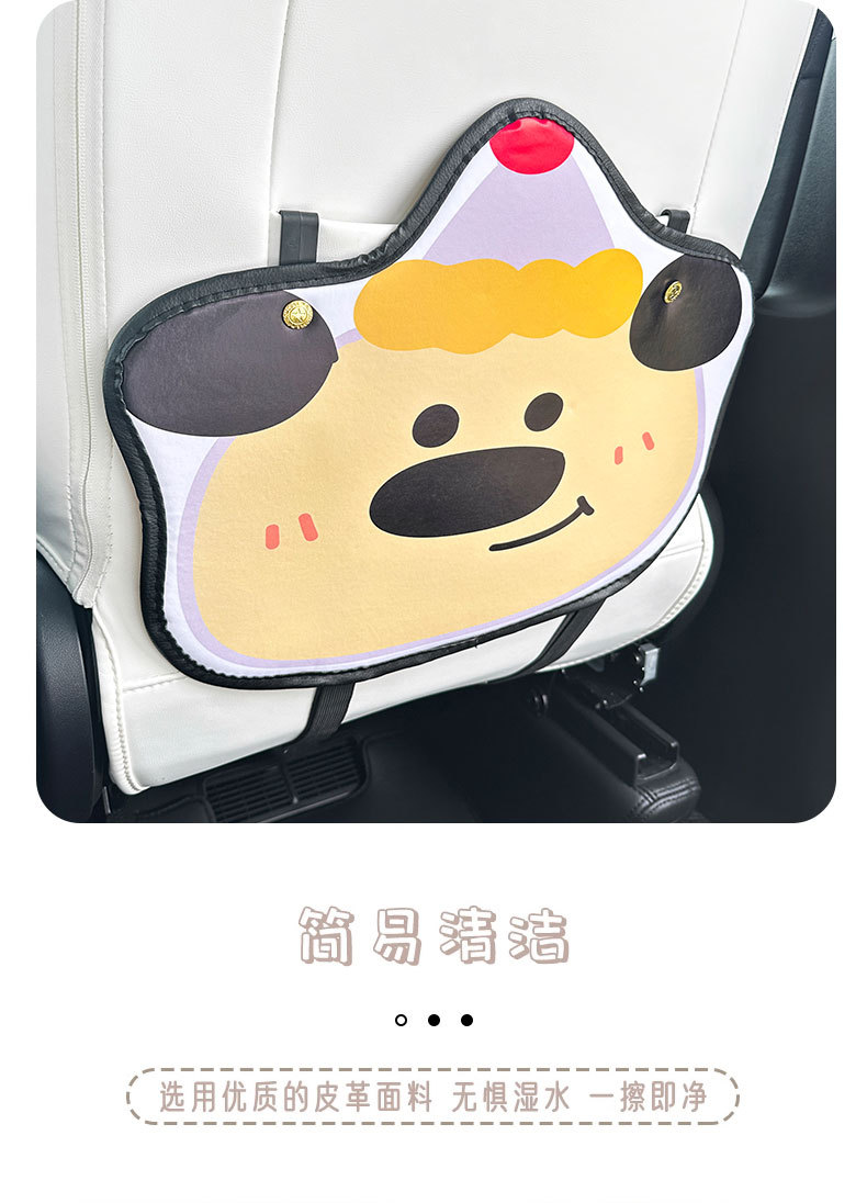 Birthday puppy cartoon cute car chair back anti-kick pad simple and comfortable dirt-resistant storage bag anti-kick pad anti-dirty pad