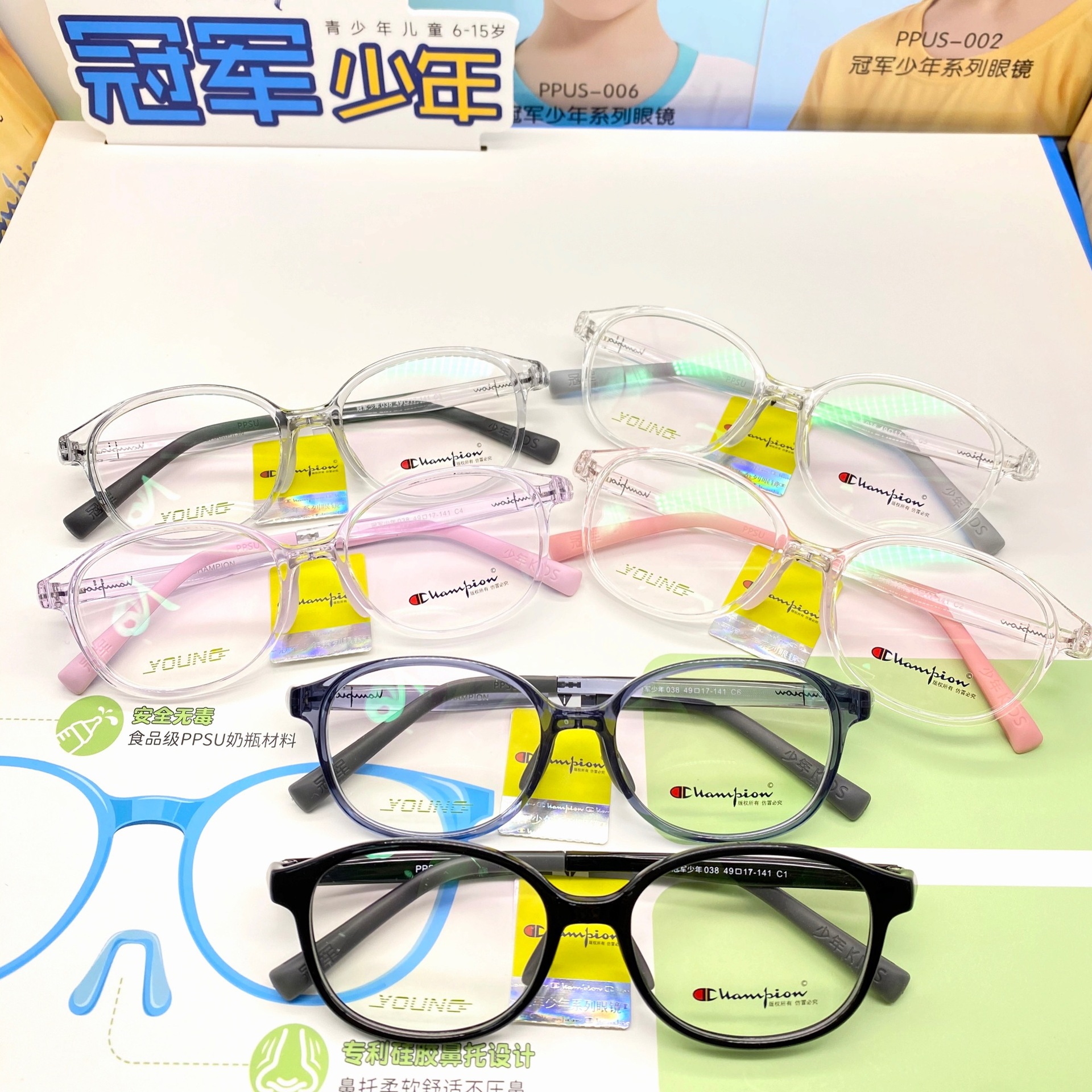 批发038 冠军儿童PPSU轻盈超弹镜架 一体注塑工艺 不褪色 不起皮