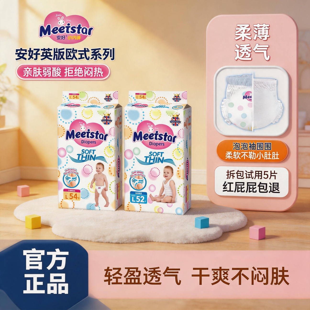 安好纸尿裤英国花|王尿不湿厂家直销抖音分销拉拉裤一件代发包邮