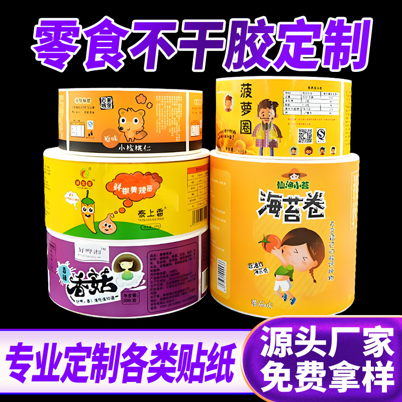 厂家印刷牛皮纸不干胶复古商标烫金贴纸广告瓶贴制作烫金贴纸