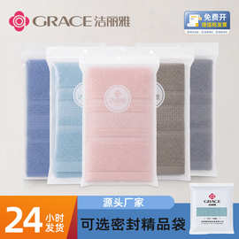 洁丽雅毛巾袋装全棉加厚纯棉吸水面巾刺绣LOGO伴手礼洗脸巾批发