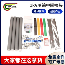 绝缘套管;电缆终端;线束扎带