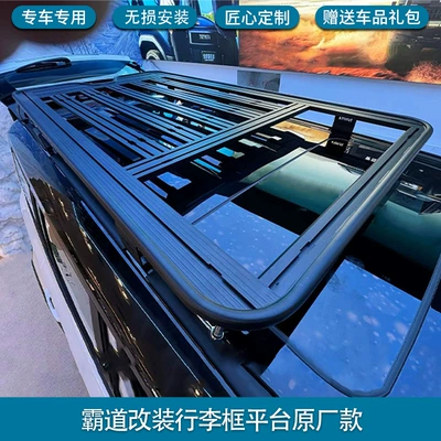 Side Schoolbag Appearance Kit – Roof rack - overbearing-original-platform-non-destructive-installation