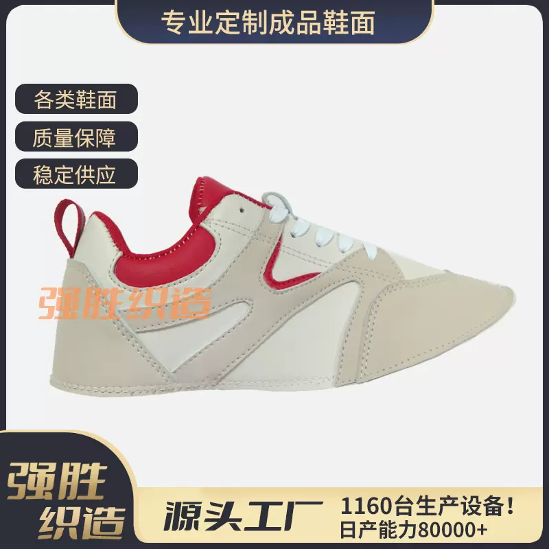 加工定制鞋面3D休闲鞋面舒适皮革拼接成品鞋材系带upper外贸vamp