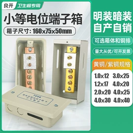 冷压端子;配电箱;电气联接