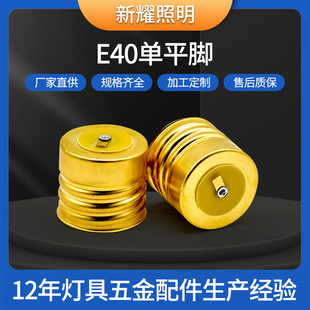 ����ֱ��E40��ƽ�_�~���⺸���^ ����LED���ݟ������led��