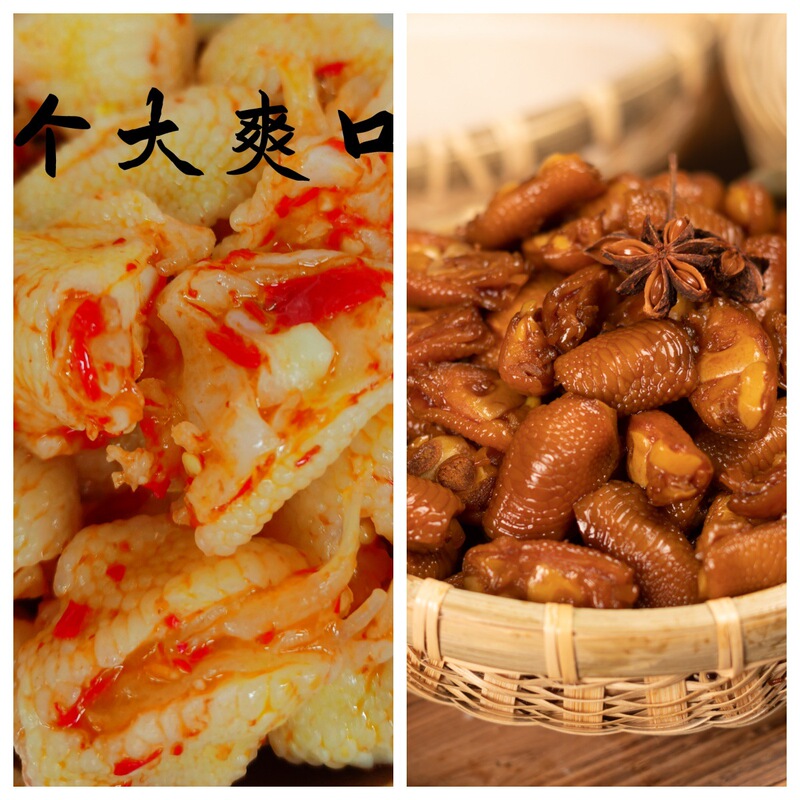 柠檬酸辣鸡脚筋泡椒鸡脚筋开袋即食追剧必备馋嘴休闲零食鸡脚筋|undefined