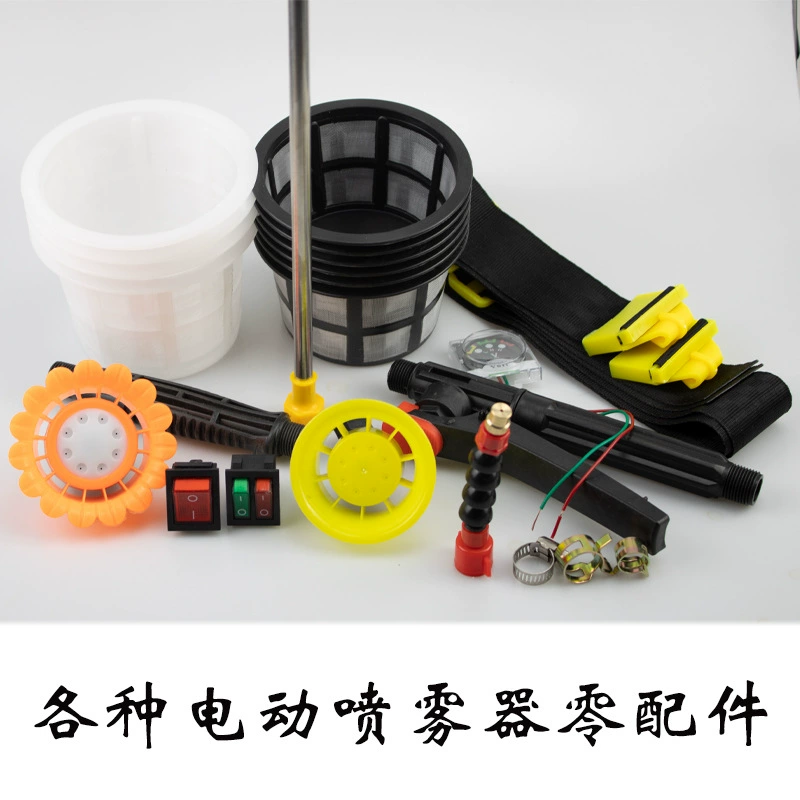 Полный набор аксессуаров для электрического опрыскивателя, переключатель на ручке, ремень, фильтр сопла, соединитель для преобразования распылительного стержня, переключатель на ручке.