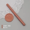 Burnt orange-small wax stick (diameter 0.7cm)