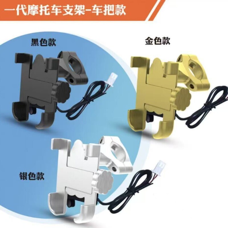 骑行专用手机支架铝合金电动车手机支架自行车摩托车导航美团外卖|undefined
