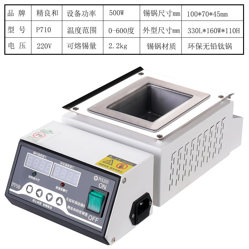 Horno de estaño de titanio puro sin plomo horno de estaño de fundición cuadrado horno de soldadura sin plomo horno de visualización digital horno de soldadura de temperatura ajustable