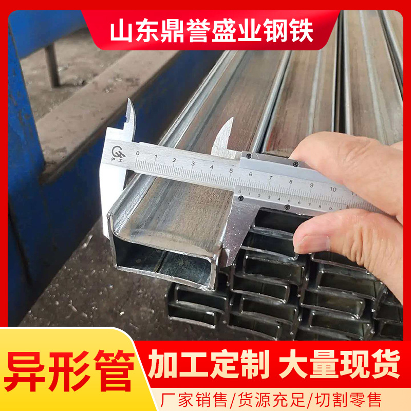 异型钢管现货冷拔空心铁艺异形管扇形管 D型管 马蹄管 梯形管