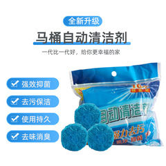 Blue Bubble Fresh Scent Toilet Cleaner, Sanitary Bathroom Deodorizer, Urine Scale Remover, Wholesale Toilet Cleaning Tablets