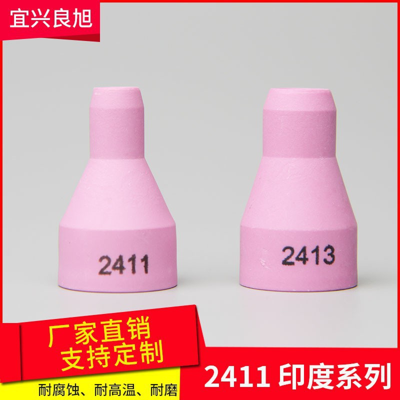 2411陶瓷喷嘴印度系列无磁不吸粉电子绝缘配件氩弧焊枪瓷嘴保护套