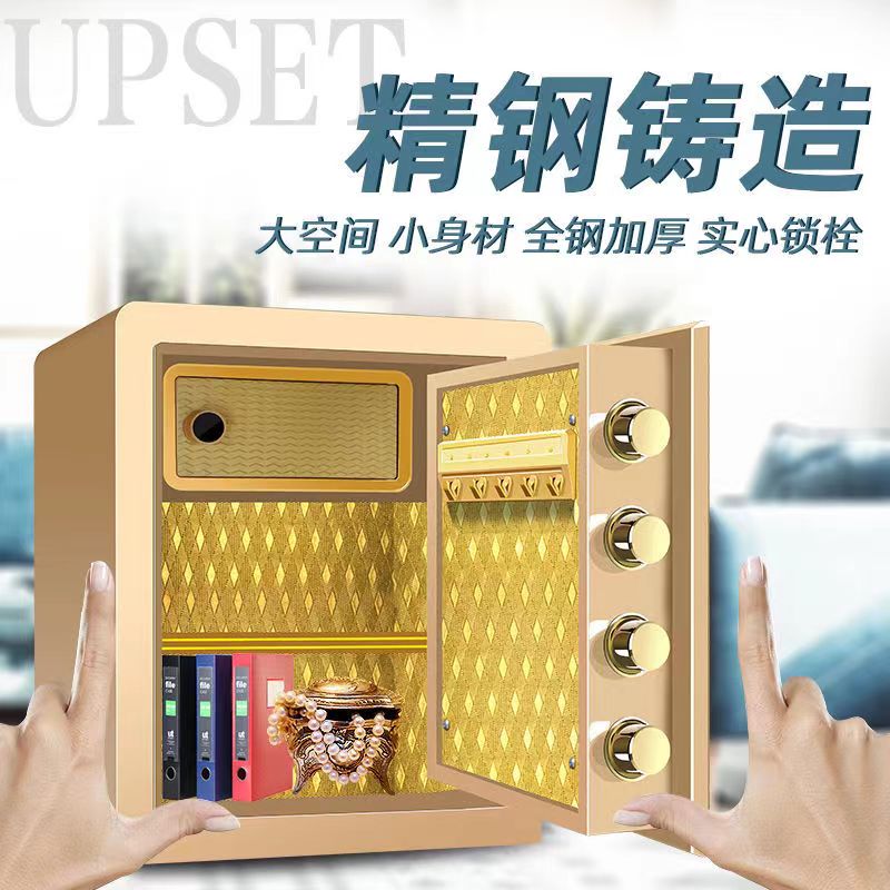 保险柜家用防盗小型全钢智能双层可入墙办公床头密码箱指纹保险箱
