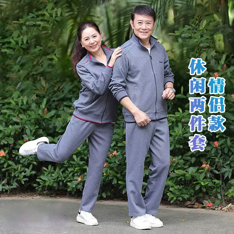 春季中老年情侣运动套装男中年运动服套装春秋大码卫衣爸爸装外套