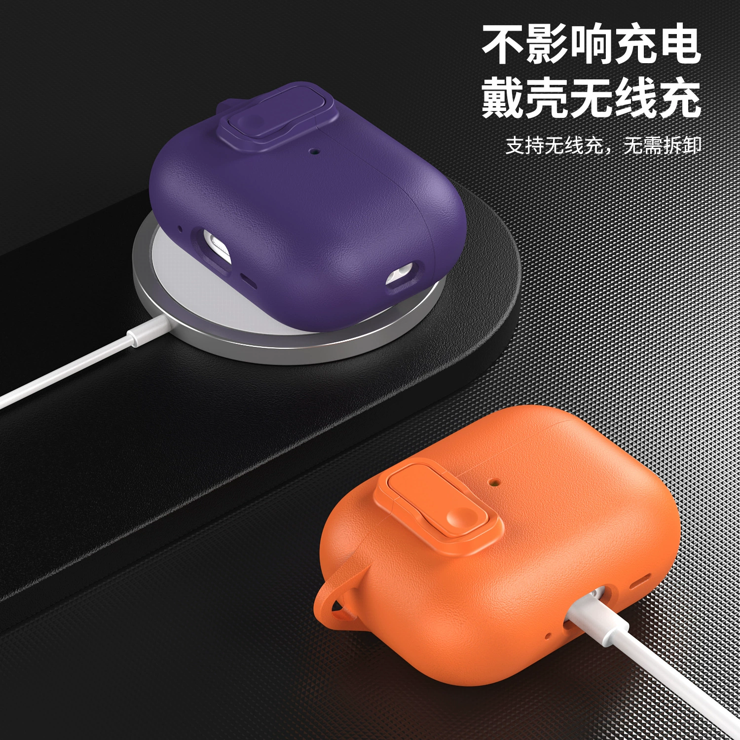适用Airpodspro3保护套二代皮纹按键锁扣Airpods4全包防摔保护壳