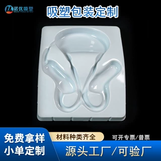 定制吸塑包装盒耳机吸塑内托PET白色有线耳麦塑料包装内衬PVC泡壳