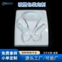定制有线白色pet泡壳