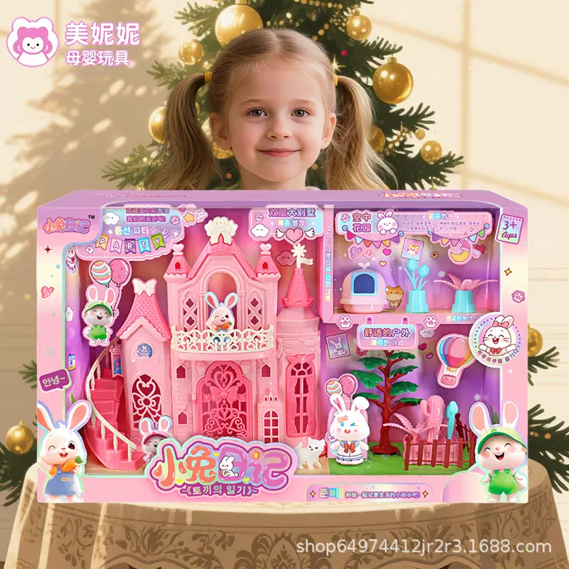 女孩过家家城堡幼儿园奖励品套装教育机构过家家儿童玩具批发礼物