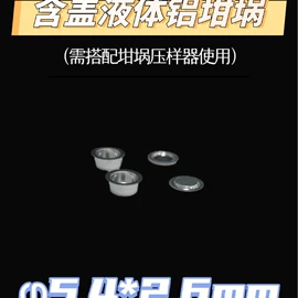 量热仪;其他分析仪器;其他仪器仪表